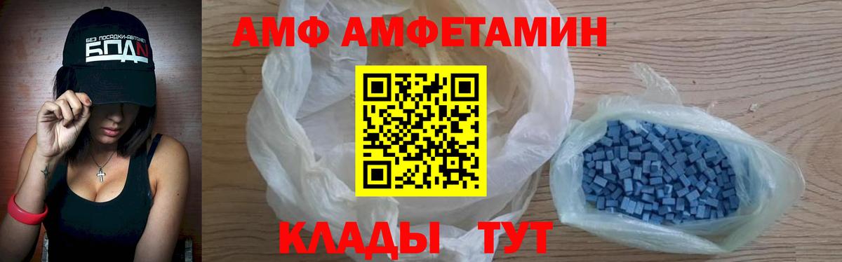 Лосино-Петровский  АМФЕТАМИН 98%  Amphetamine  Вход с VPN 