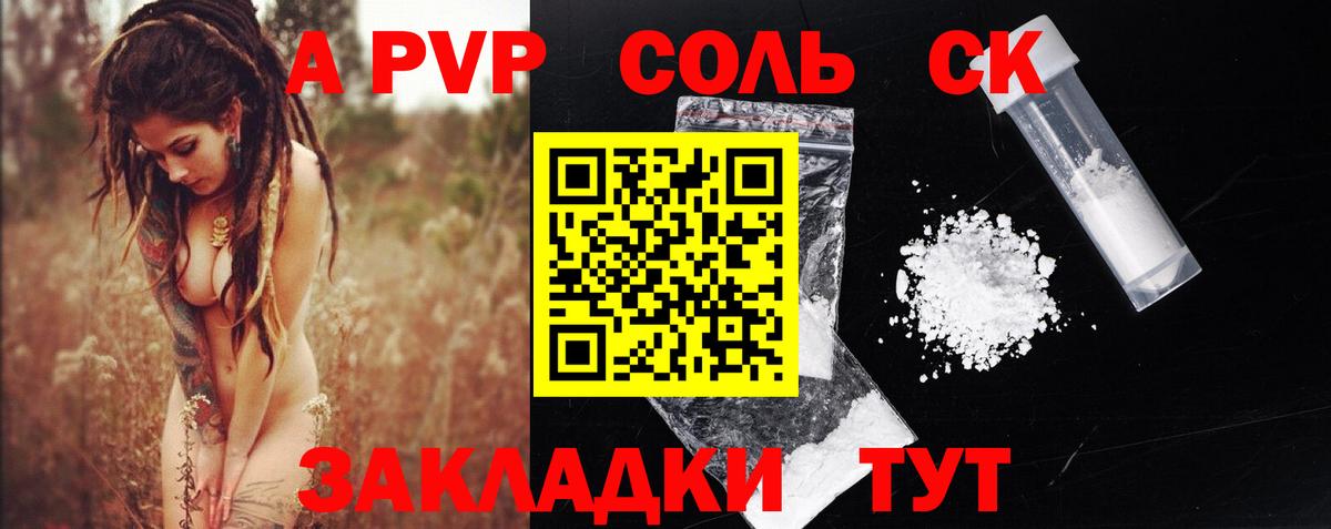 APVP  Альфа ПВП кристаллы  Alpha-PVP Соль  Лосино-Петровский  Вход с VPN  Alpha-PVP мука 
