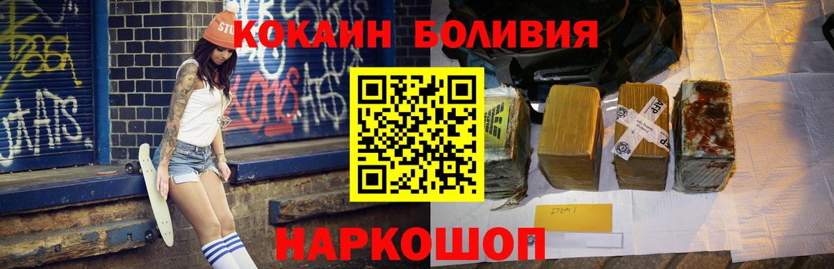 КОКАИН FishScale  Вход с VPN  Cocaine  КОКАИН VHQ  Лосино-Петровский 