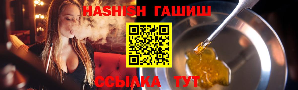 Лосино-Петровский  ГАШ Cannabis  ГАШИШ убойный  Вход с VPN 