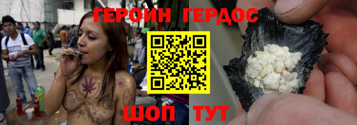 Героин герыч  Вход с VPN  ГЕРОИН  Лосино-Петровский 