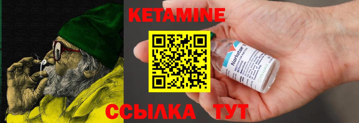 КЕТАМИН ketamine  Вход с VPN  КЕТАМИН ketamine  Лосино-Петровский 
