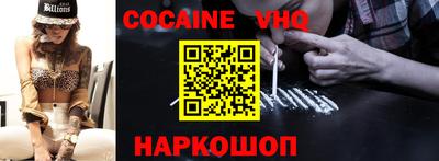 мефедрон VHQ Заводоуковск