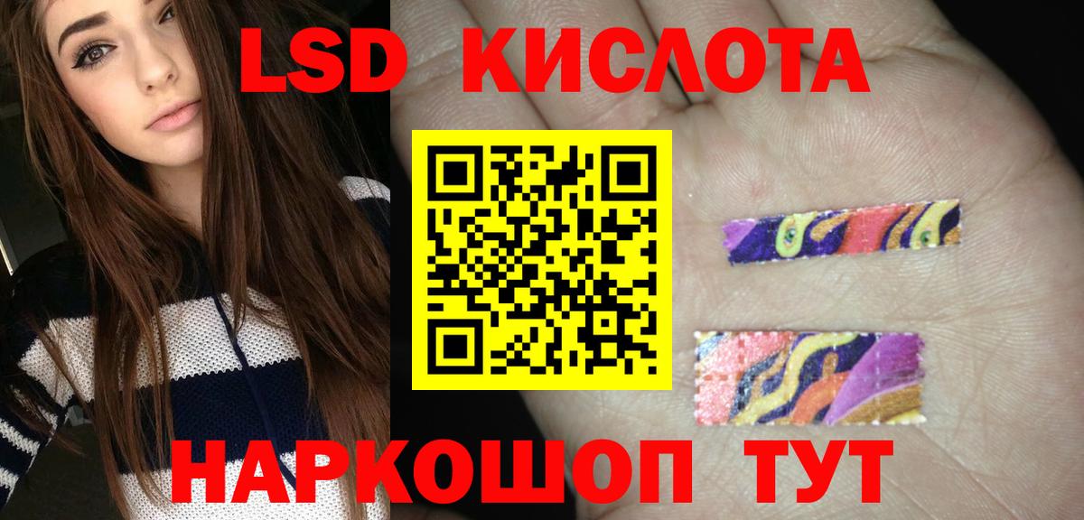 Лсд 25 экстази кислота Лосино-Петровский