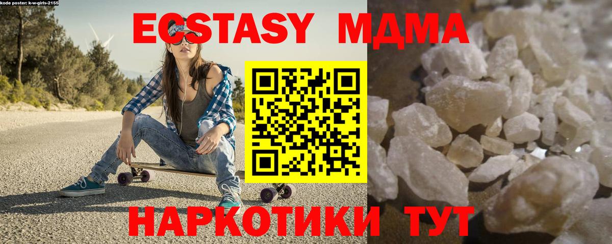 MDMA Molly  Вход с VPN  MDMA  Лосино-Петровский  МДМА Molly 