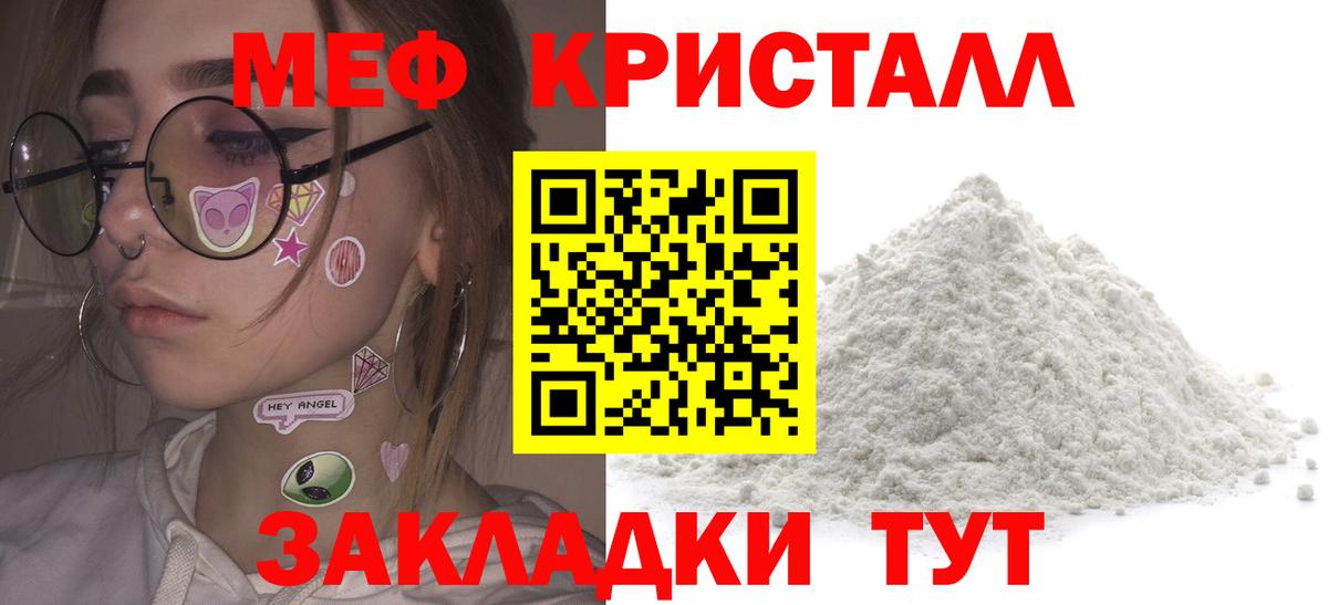 Меф  МЯУ-МЯУ  Вход с VPN  МЕФ мука  Лосино-Петровский 