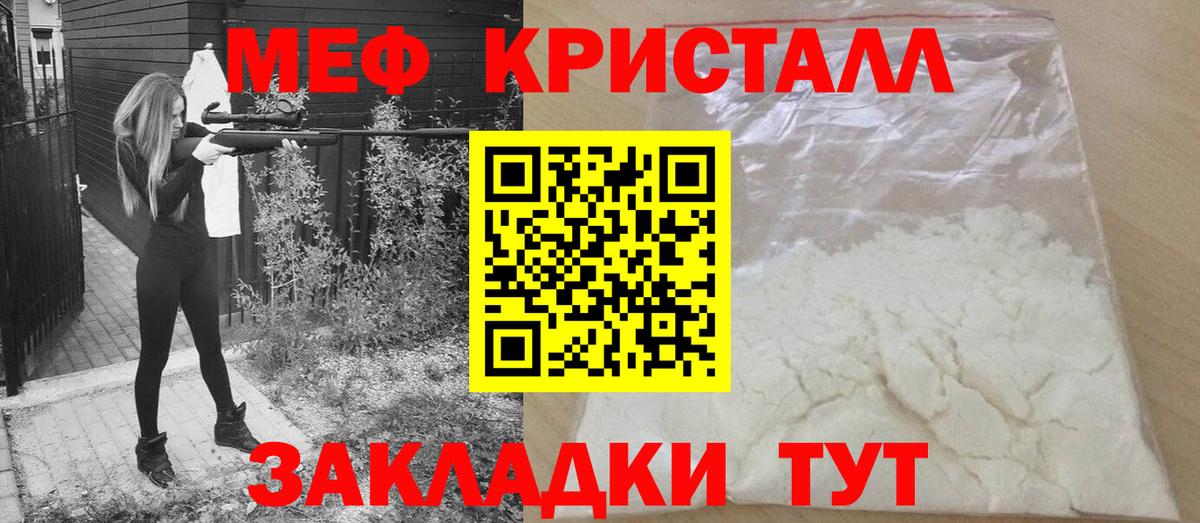 Меф мяу мяу мука Лосино-Петровский