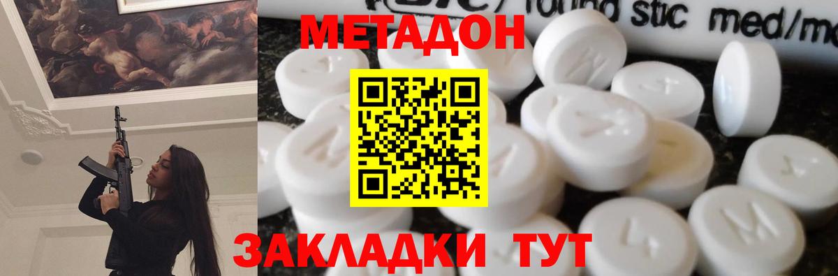 МЕТАДОН кристалл  Вход с VPN  Лосино-Петровский  МЕТАДОН VHQ 