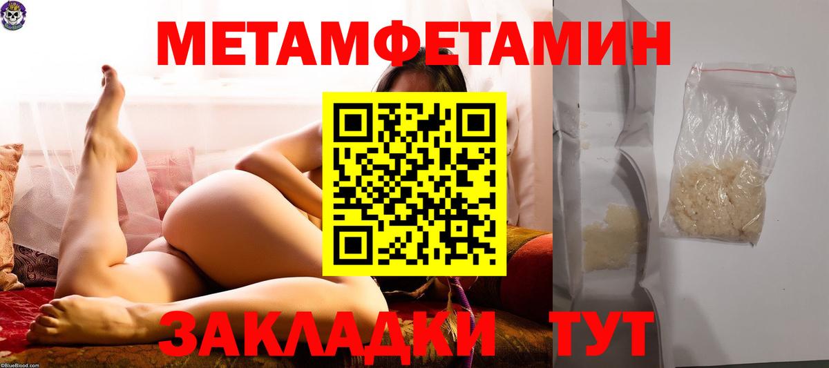 Метамфетамин пудра Лосино-Петровский
