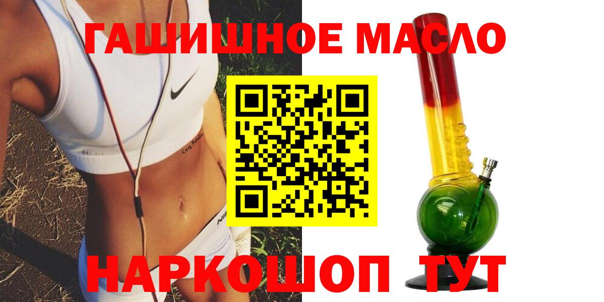 Дистиллят ТГК гашишное масло  Дистиллят ТГК гашишное масло  Лосино-Петровский  Вход с VPN 